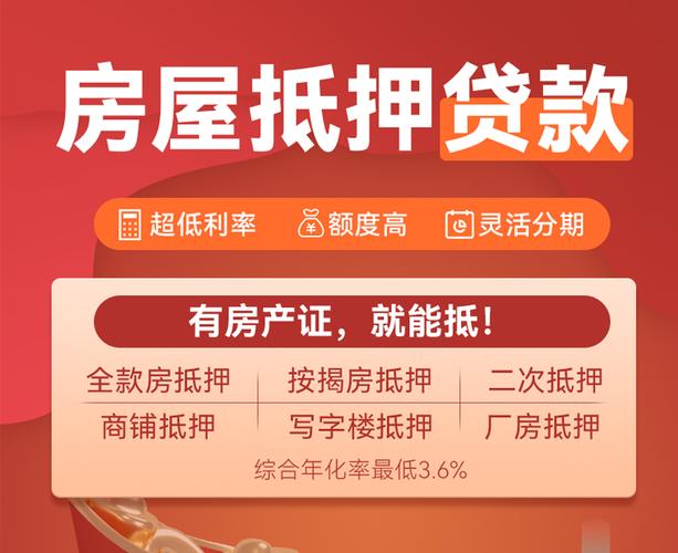 如何在深圳申请最高额度的房产抵押贷款(在深圳申请房产抵押贷款需要满足什么条件？)