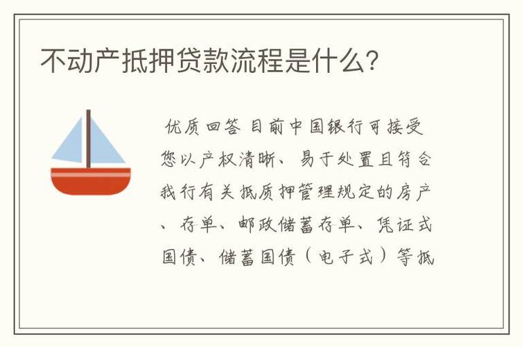 如何办理深圳地区住房质押贷款流程详解(深圳房产抵押贷款办理)