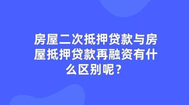 房屋抵押贷款深圳宝安地区助您快速融资(深圳宝安区房产抵押贷款公司)