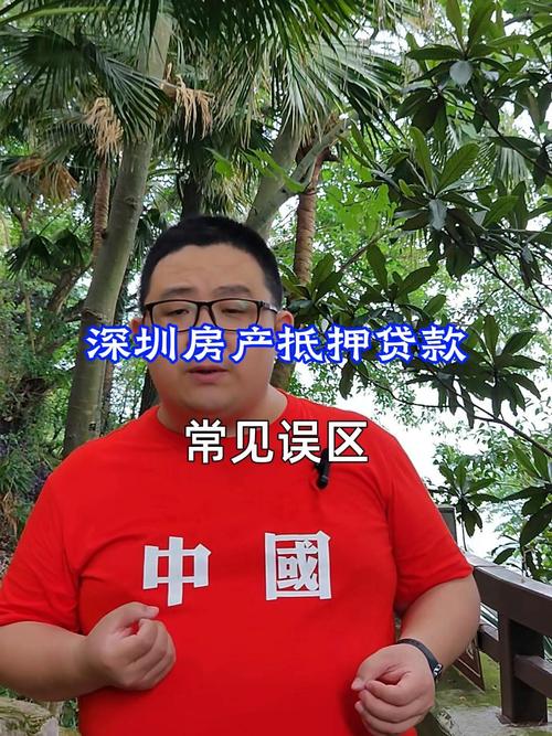 深圳房产抵押贷款优质融资服务助您发展壮大(联系我们_深圳房产抵押贷款)